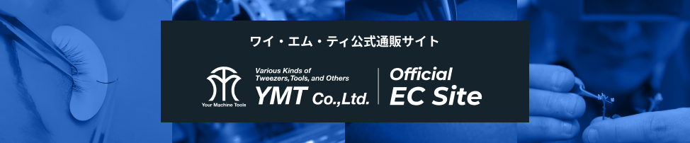 ワイ・エム・ティ公式通販サイト